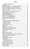 многії літа благії літа тверда обкладинка заповіді 104-річного карпатського мудреця Дочинець Ціна (цена) 169.00грн. | придбати  купити (купить) многії літа благії літа тверда обкладинка заповіді 104-річного карпатського мудреця Дочинець доставка по Украине, купить книгу, детские игрушки, компакт диски 1