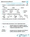 я досліджую світ 3 клас діагностичні роботи до бібік Ціна (цена) 32.00грн. | придбати  купити (купить) я досліджую світ 3 клас діагностичні роботи до бібік доставка по Украине, купить книгу, детские игрушки, компакт диски 3