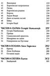 Різдвяна свинка Ціна (цена) 334.00грн. | придбати  купити (купить) Різдвяна свинка доставка по Украине, купить книгу, детские игрушки, компакт диски 5