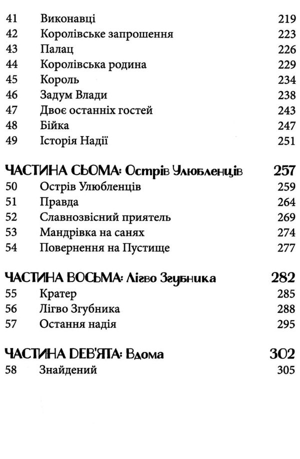 Різдвяна свинка Ціна (цена) 334.00грн. | придбати  купити (купить) Різдвяна свинка доставка по Украине, купить книгу, детские игрушки, компакт диски 5