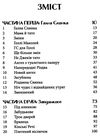 Різдвяна свинка Ціна (цена) 334.00грн. | придбати  купити (купить) Різдвяна свинка доставка по Украине, купить книгу, детские игрушки, компакт диски 3