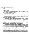 Різдвяна свинка Ціна (цена) 334.00грн. | придбати  купити (купить) Різдвяна свинка доставка по Украине, купить книгу, детские игрушки, компакт диски 2