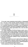 Агенція локвуд & Ко примарний хлопець Ціна (цена) 261.45грн. | придбати  купити (купить) Агенція локвуд & Ко примарний хлопець доставка по Украине, купить книгу, детские игрушки, компакт диски 4