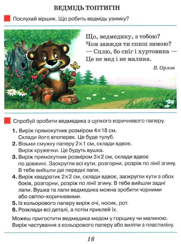 талановиті пальчики конструювання з паперу уточнюйте наявність Ціна (цена) 20.00грн. | придбати  купити (купить) талановиті пальчики конструювання з паперу уточнюйте наявність доставка по Украине, купить книгу, детские игрушки, компакт диски 2