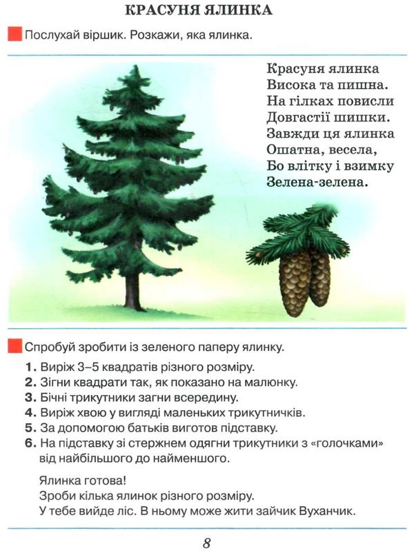талановиті пальчики орігамі Ціна (цена) 20.00грн. | придбати  купити (купить) талановиті пальчики орігамі доставка по Украине, купить книгу, детские игрушки, компакт диски 2