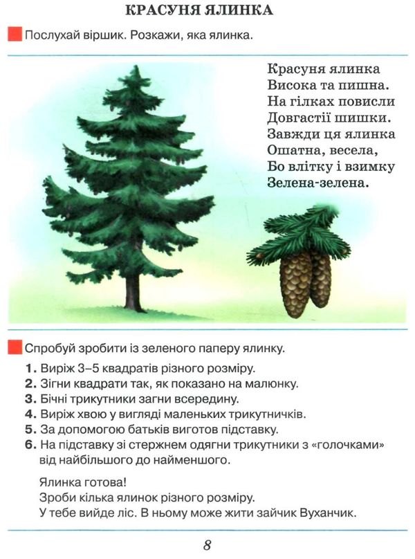 талановиті пальчики орігамі Ціна (цена) 13.60грн. | придбати  купити (купить) талановиті пальчики орігамі доставка по Украине, купить книгу, детские игрушки, компакт диски 2