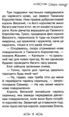 таємне королівство чарівний тюлень Ціна (цена) 112.13грн. | придбати  купити (купить) таємне королівство чарівний тюлень доставка по Украине, купить книгу, детские игрушки, компакт диски 6