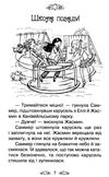 таємне королівство чарівний тюлень Ціна (цена) 112.13грн. | придбати  купити (купить) таємне королівство чарівний тюлень доставка по Украине, купить книгу, детские игрушки, компакт диски 4