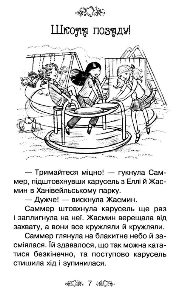 таємне королівство чарівний тюлень Ціна (цена) 112.13грн. | придбати  купити (купить) таємне королівство чарівний тюлень доставка по Украине, купить книгу, детские игрушки, компакт диски 4