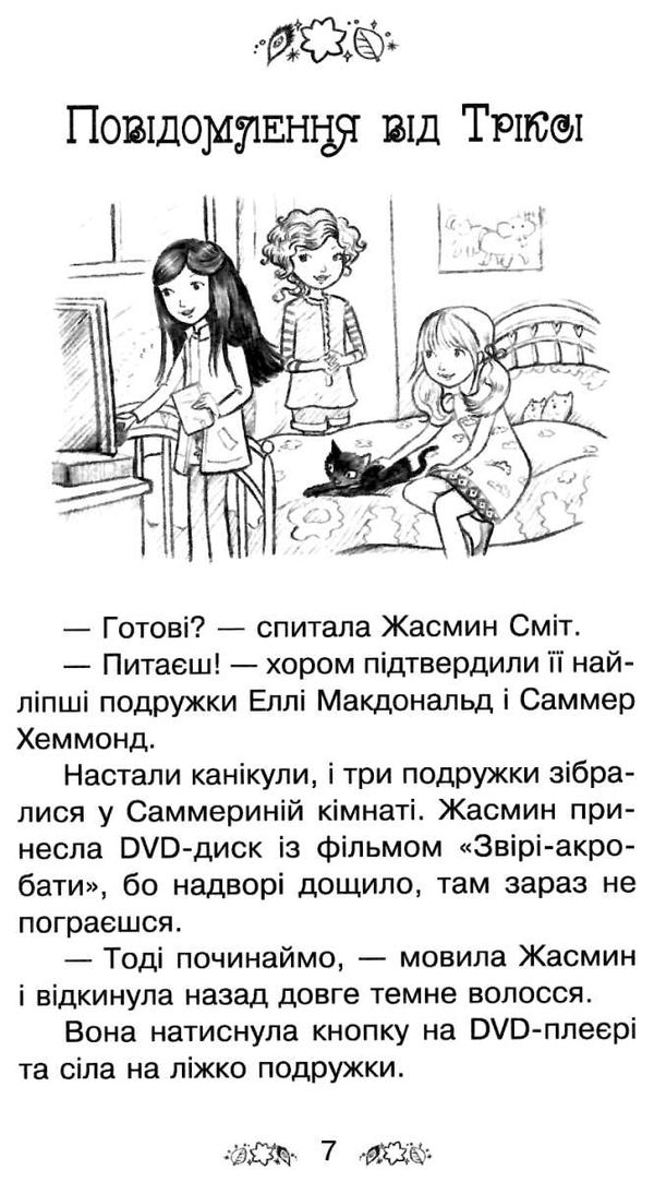 таємне королівство сяйливий птах Ціна (цена) 118.36грн. | придбати  купити (купить) таємне королівство сяйливий птах доставка по Украине, купить книгу, детские игрушки, компакт диски 4
