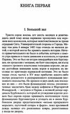 гюго собор парижской богоматери серия мировая классика Ціна (цена) 93.40грн. | придбати  купити (купить) гюго собор парижской богоматери серия мировая классика доставка по Украине, купить книгу, детские игрушки, компакт диски 6