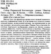 гюго собор парижской богоматери серия мировая классика Ціна (цена) 93.40грн. | придбати  купити (купить) гюго собор парижской богоматери серия мировая классика доставка по Украине, купить книгу, детские игрушки, компакт диски 2