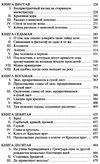 гюго собор парижской богоматери серия мировая классика Ціна (цена) 99.10грн. | придбати  купити (купить) гюго собор парижской богоматери серия мировая классика доставка по Украине, купить книгу, детские игрушки, компакт диски 4