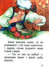 збірка казок дванадцять мясяців формат А6 книга Ціна (цена) 25.00грн. | придбати  купити (купить) збірка казок дванадцять мясяців формат А6 книга доставка по Украине, купить книгу, детские игрушки, компакт диски 6