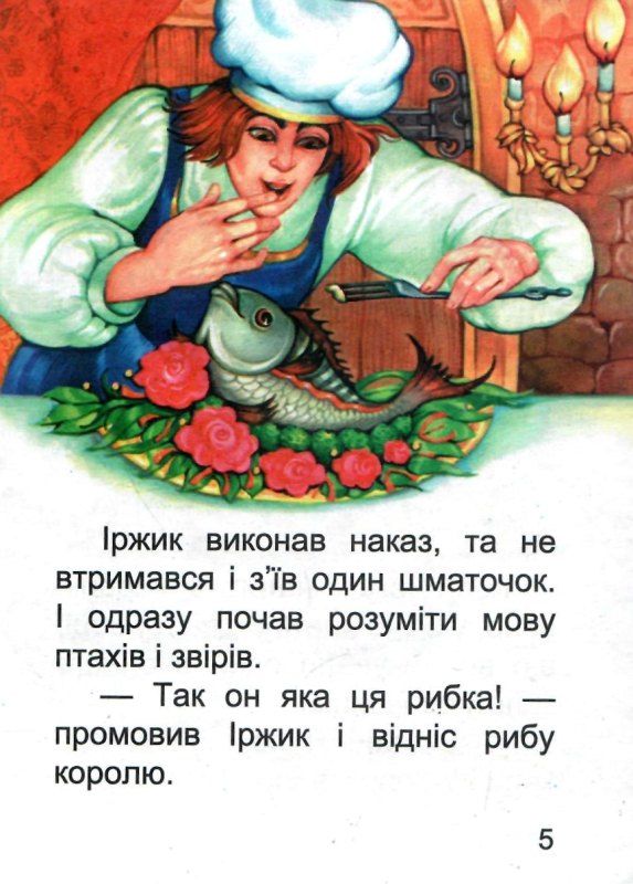 збірка казок дванадцять мясяців формат А6 книга Ціна (цена) 25.00грн. | придбати  купити (купить) збірка казок дванадцять мясяців формат А6 книга доставка по Украине, купить книгу, детские игрушки, компакт диски 6