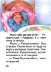 збірка казок зимові казочки формат А6 книга Ціна (цена) 25.00грн. | придбати  купити (купить) збірка казок зимові казочки формат А6 книга доставка по Украине, купить книгу, детские игрушки, компакт диски 3