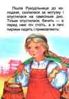 збірка казок зимові казочки формат А6 книга Ціна (цена) 25.00грн. | придбати  купити (купить) збірка казок зимові казочки формат А6 книга доставка по Украине, купить книгу, детские игрушки, компакт диски 4