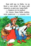 збірка казок котигорошко формат А6 книга Ціна (цена) 25.00грн. | придбати  купити (купить) збірка казок котигорошко формат А6 книга доставка по Украине, купить книгу, детские игрушки, компакт диски 3