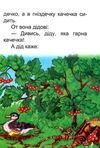 збірка казок котигорошко формат А6 книга Ціна (цена) 25.00грн. | придбати  купити (купить) збірка казок котигорошко формат А6 книга доставка по Украине, купить книгу, детские игрушки, компакт диски 4