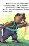 збірка казок маша і медвідь формат А6 книга Ціна (цена) 25.00грн. | придбати  купити (купить) збірка казок маша і медвідь формат А6 книга доставка по Украине, купить книгу, детские игрушки, компакт диски 3