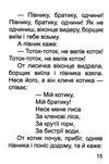 збірка казок пан коцький формат А6 книга Ціна (цена) 25.00грн. | придбати  купити (купить) збірка казок пан коцький формат А6 книга доставка по Украине, купить книгу, детские игрушки, компакт диски 4