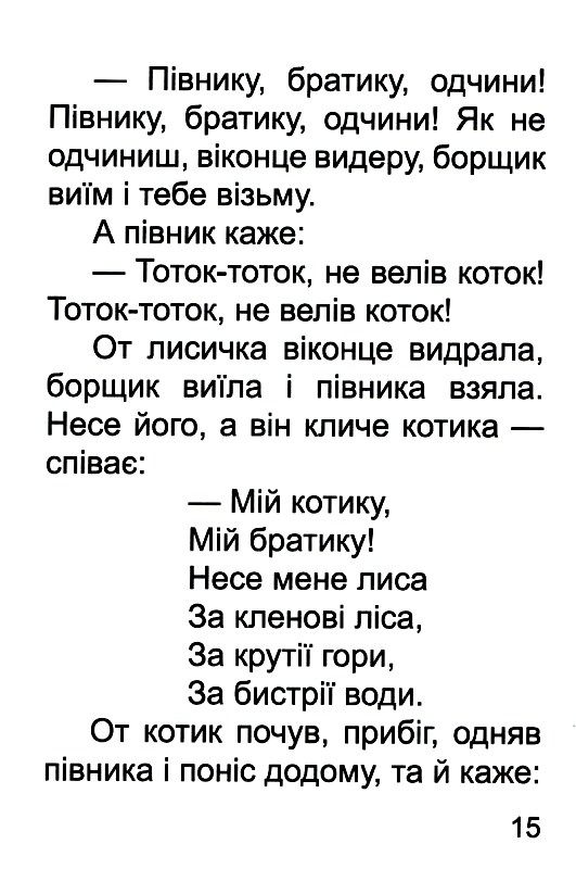 збірка казок пан коцький формат А6 книга Ціна (цена) 25.00грн. | придбати  купити (купить) збірка казок пан коцький формат А6 книга доставка по Украине, купить книгу, детские игрушки, компакт диски 4