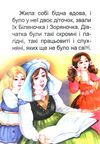 збірка казок попелюшка формат А6 книга Ціна (цена) 25.00грн. | придбати  купити (купить) збірка казок попелюшка формат А6 книга доставка по Украине, купить книгу, детские игрушки, компакт диски 3