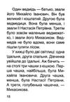 збірка казок рукавичка формат А6 книга Ціна (цена) 25.00грн. | придбати  купити (купить) збірка казок рукавичка формат А6 книга доставка по Украине, купить книгу, детские игрушки, компакт диски 5