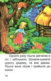 збірка казок рукавичка формат А6 книга Ціна (цена) 25.00грн. | придбати  купити (купить) збірка казок рукавичка формат А6 книга доставка по Украине, купить книгу, детские игрушки, компакт диски 3