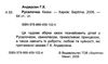 збірка казок русалочка формат А6 книга Ціна (цена) 25.00грн. | придбати  купити (купить) збірка казок русалочка формат А6 книга доставка по Украине, купить книгу, детские игрушки, компакт диски 2