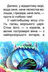 збірка казок русалочка формат А6 книга Ціна (цена) 25.00грн. | придбати  купити (купить) збірка казок русалочка формат А6 книга доставка по Украине, купить книгу, детские игрушки, компакт диски 3