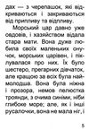 збірка казок русалочка формат А6 книга Ціна (цена) 25.00грн. | придбати  купити (купить) збірка казок русалочка формат А6 книга доставка по Украине, купить книгу, детские игрушки, компакт диски 4