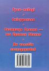 збірка казок снігуронька формат А6 книга Ціна (цена) 25.00грн. | придбати  купити (купить) збірка казок снігуронька формат А6 книга доставка по Украине, купить книгу, детские игрушки, компакт диски 4
