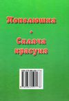 збірка казок спляча красуня формат А6 книга Ціна (цена) 25.00грн. | придбати  купити (купить) збірка казок спляча красуня формат А6 книга доставка по Украине, купить книгу, детские игрушки, компакт диски 5