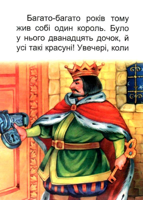 збірка казок стоптані черевички формат А6 книга Ціна (цена) 25.00грн. | придбати  купити (купить) збірка казок стоптані черевички формат А6 книга доставка по Украине, купить книгу, детские игрушки, компакт диски 3