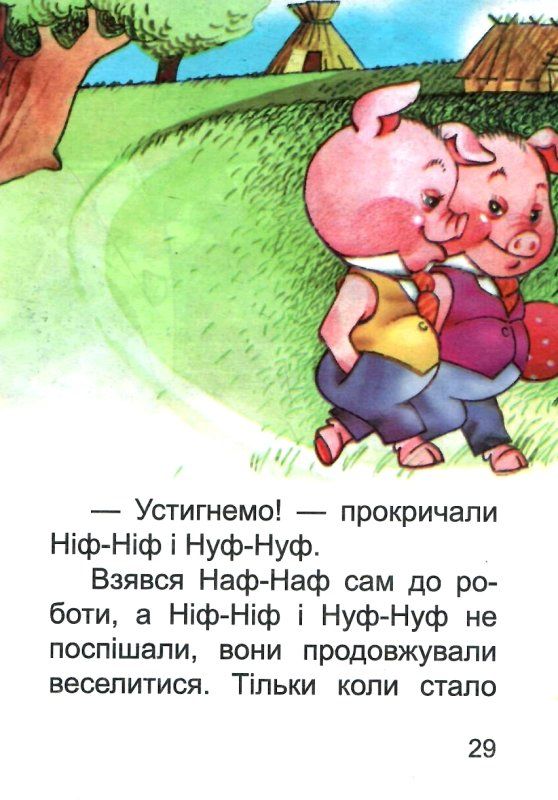 збірка казок хоробрий заєць формат А6 книга Ціна (цена) 25.00грн. | придбати  купити (купить) збірка казок хоробрий заєць формат А6 книга доставка по Украине, купить книгу, детские игрушки, компакт диски 4