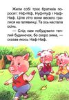 збірка казок хоробрий заєць формат А6 книга Ціна (цена) 25.00грн. | придбати  купити (купить) збірка казок хоробрий заєць формат А6 книга доставка по Украине, купить книгу, детские игрушки, компакт диски 3