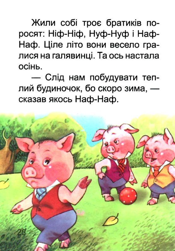 збірка казок хоробрий заєць формат А6 книга Ціна (цена) 25.00грн. | придбати  купити (купить) збірка казок хоробрий заєць формат А6 книга доставка по Украине, купить книгу, детские игрушки, компакт диски 3
