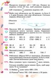 математика 4 клас частина 1 підручник Ціна (цена) 303.20грн. | придбати  купити (купить) математика 4 клас частина 1 підручник доставка по Украине, купить книгу, детские игрушки, компакт диски 4