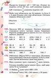 математика 4 клас частина 1 підручник Ціна (цена) 254.10грн. | придбати  купити (купить) математика 4 клас частина 1 підручник доставка по Украине, купить книгу, детские игрушки, компакт диски 4