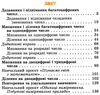математика 4 клас частина 2 підручник Лишенко 9789661112079 Ціна (цена) 303.20грн. | придбати  купити (купить) математика 4 клас частина 2 підручник Лишенко 9789661112079 доставка по Украине, купить книгу, детские игрушки, компакт диски 3