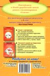 математика 4 клас частина 2 підручник Лишенко Ціна (цена) 254.10грн. | придбати  купити (купить) математика 4 клас частина 2 підручник Лишенко доставка по Украине, купить книгу, детские игрушки, компакт диски 6