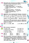 математика 4 клас частина 2 підручник Лишенко 9789661112079 Ціна (цена) 303.20грн. | придбати  купити (купить) математика 4 клас частина 2 підручник Лишенко 9789661112079 доставка по Украине, купить книгу, детские игрушки, компакт диски 5