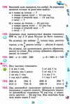 математика 4 клас частина 2 підручник Лишенко Ціна (цена) 254.10грн. | придбати  купити (купить) математика 4 клас частина 2 підручник Лишенко доставка по Украине, купить книгу, детские игрушки, компакт диски 5