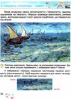 мистецтво 3 клас підручник  НУШ  Уточнюйте  строки доставки (2-5 діб) РОЗПРОДАЖ Ціна (цена) 301.90грн. | придбати  купити (купить) мистецтво 3 клас підручник  НУШ  Уточнюйте  строки доставки (2-5 діб) РОЗПРОДАЖ доставка по Украине, купить книгу, детские игрушки, компакт диски 4