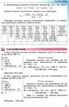 фізика 8 клас підручник Сиротюк Ціна (цена) 350.00грн. | придбати  купити (купить) фізика 8 клас підручник Сиротюк доставка по Украине, купить книгу, детские игрушки, компакт диски 8