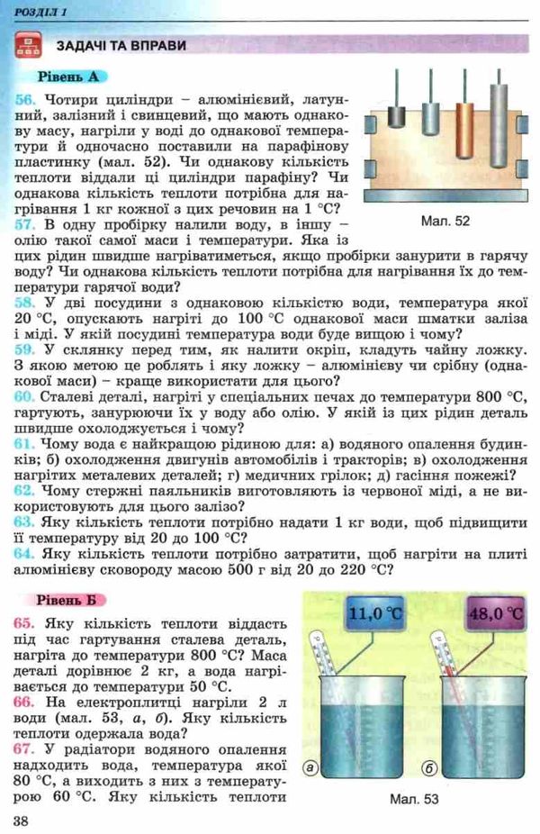 фізика 8 клас підручник Сиротюк Ціна (цена) 350.00грн. | придбати  купити (купить) фізика 8 клас підручник Сиротюк доставка по Украине, купить книгу, детские игрушки, компакт диски 9