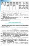 фізика 8 клас підручник Сиротюк Ціна (цена) 350.00грн. | придбати  купити (купить) фізика 8 клас підручник Сиротюк доставка по Украине, купить книгу, детские игрушки, компакт диски 7