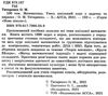 100 тем математика. увесь шкільний курс у задачах та виразах Ціна (цена) 59.50грн. | придбати  купити (купить) 100 тем математика. увесь шкільний курс у задачах та виразах доставка по Украине, купить книгу, детские игрушки, компакт диски 2