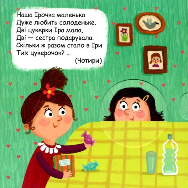 акція книжка-схованка яка цифра сховалась?  трошки затерта Ціна (цена) 256.30грн. | придбати  купити (купить) акція книжка-схованка яка цифра сховалась?  трошки затерта доставка по Украине, купить книгу, детские игрушки, компакт диски 2